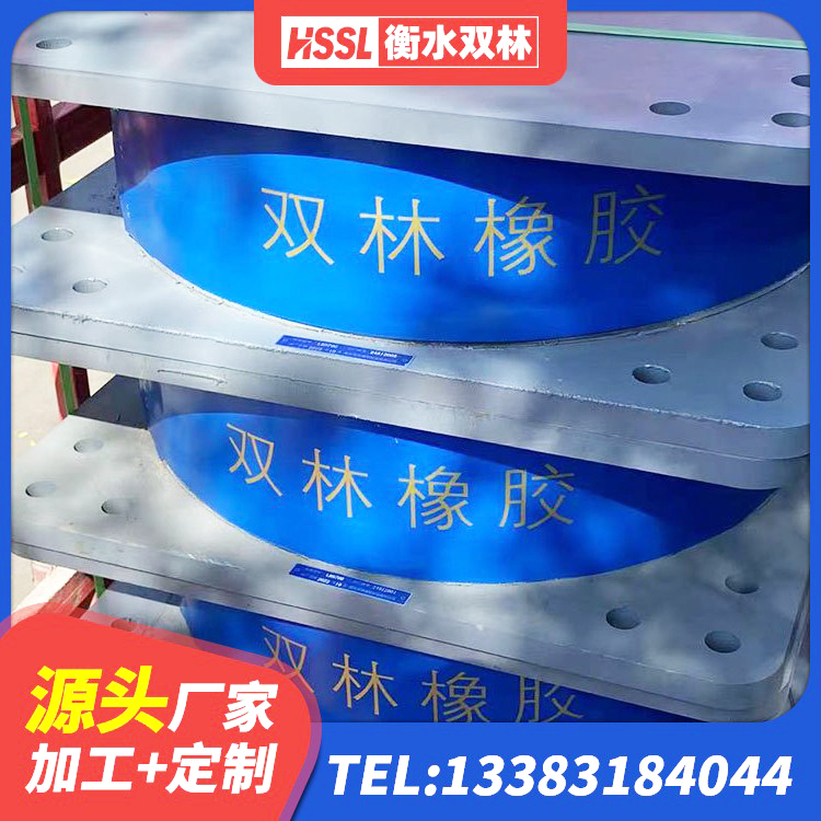 蔚县橡胶建筑支座厂家 蔚县HDR550支座生产厂家 蔚县隔震支座HDR生产厂家 蔚县建筑抗震隔震支座厂家