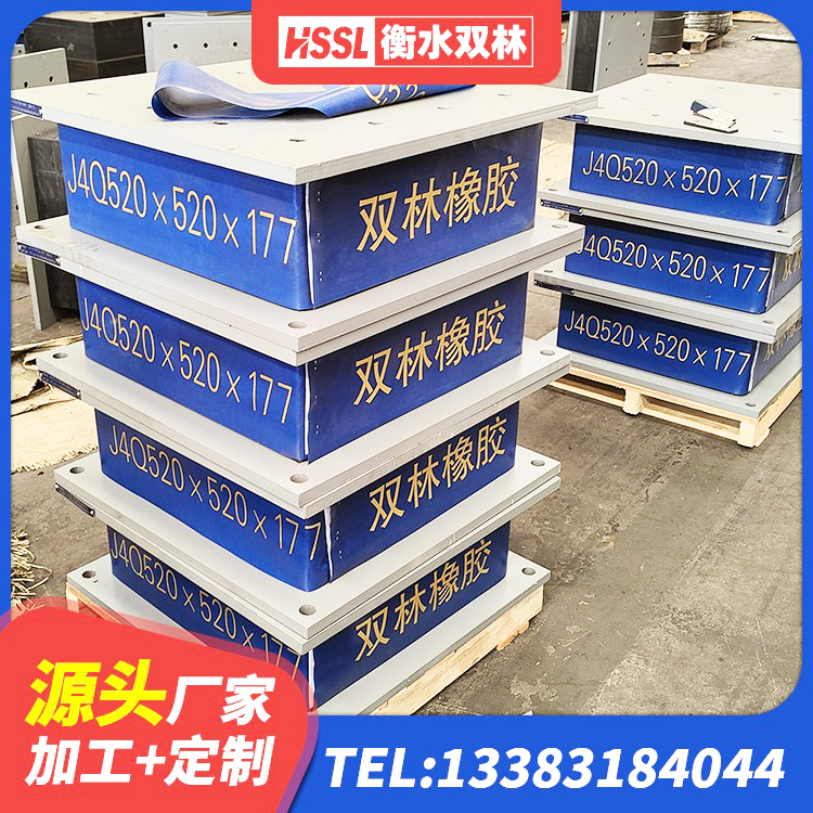 蔚县房建橡胶隔震支座生产厂家 蔚县减隔震支座厂家电话 蔚县LRB1000支座源头工厂 蔚县LNG隔震支座厂家 - 第5张