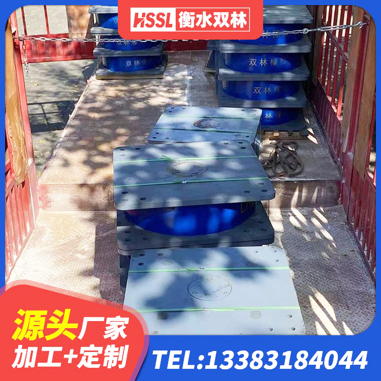 蔚县HDR1200高阻尼隔震支座厂家电话 蔚县防震隔震橡胶支座 蔚县LNR1400支座什么价格 蔚县LRB600的隔震支座源头工厂 - 第8张