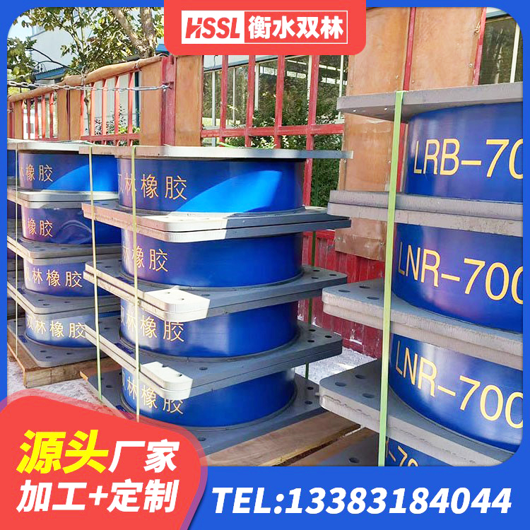 蔚县高阻尼变刚度支座厂家 蔚县建筑橡胶隔震支座供应商厂家 蔚县铅芯减震支座生产厂家 蔚县LNR1000天然隔震支座 - 第8张