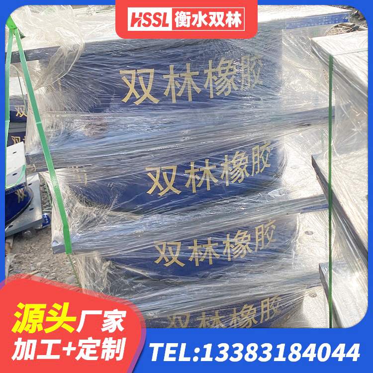 蔚县圆形高阻尼隔震橡胶支座的价格 蔚县建筑高阻尼隔震支座HDR600 蔚县天然隔震支座(LNR) 蔚县LNR800天然橡胶支座什么价格 - 第7张